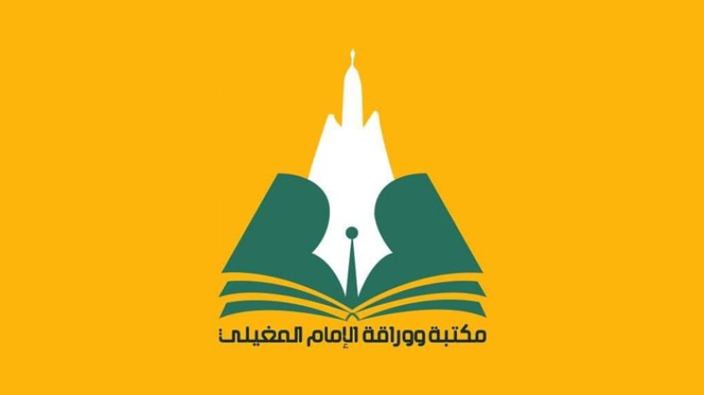 مكتبة “الإمام المغيلي” تفتتح السبت رسميا بقلب مدينة أدرار