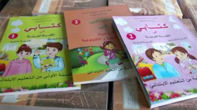 انحرافات ميزت توزيع الكتب المدرسية هذه السنة