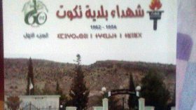 كتاب جديد حول شهداء تكوت بباتنة يصدر في عيد الاستقلال