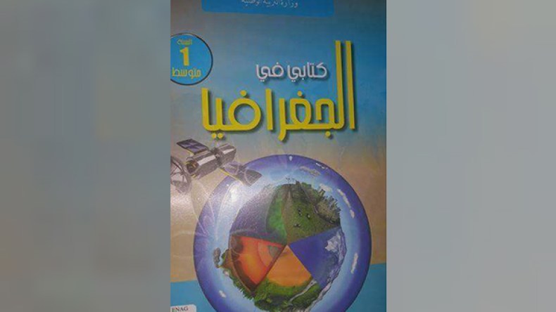 الخريطة “الفضيحة” منقولة من غوغل!