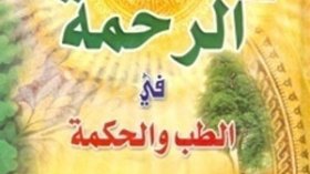 انتشار رهيب لكتب السحر والشعوذة جنوب المدية