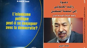 هل يؤمن الإخوان المسلمون بالديمقراطية؟