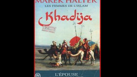 كتاب يسيء إلى الرسول الكريم ويتطاول على خديجة أم المؤمنين في المكتبات