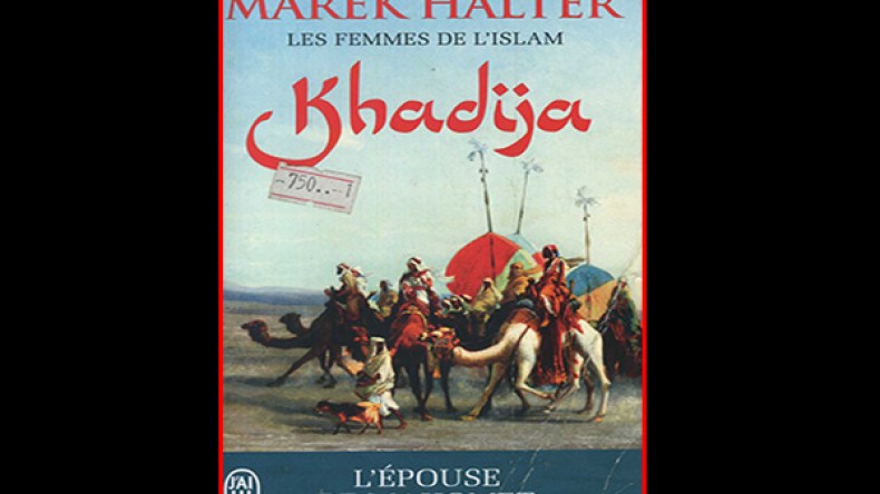 كتاب يسيء إلى الرسول الكريم ويتطاول على خديجة أم المؤمنين في المكتبات