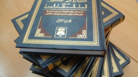 رد مفحم على المتقوّلين بأن المالكيين لايربطون الفروع بالأصل