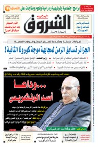 السبت 07 نوفمبر 2020