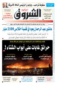 الأحد 08 نوفمبر 2020