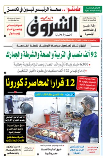 الإثنين 09 نوفمبر 2020