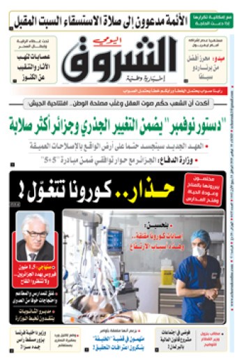 الثلاثاء 10 نوفمبر 2020