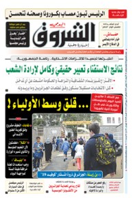 الأربعاء 04 نوفمبر 2020