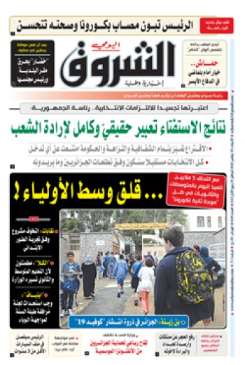 الأربعاء 04 نوفمبر 2020