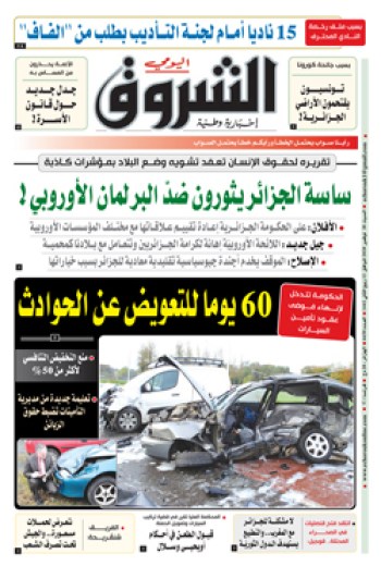 السبت 28 نوفمبر 2020