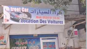 139 سيارة محل بحث أمني وحجز 146 أخرى