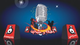 برنامج  اكتشاف  المواهب  الوحيد  الذي  يُسيّر  بلجنتي  تحكيم  مختلفتين !