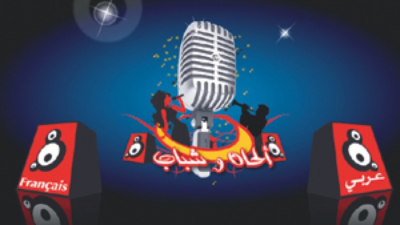 برنامج  اكتشاف  المواهب  الوحيد  الذي  يُسيّر  بلجنتي  تحكيم  مختلفتين !