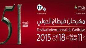 اعتداء سوسة يرهن تنظيم مهرجان قرطاج الدولي