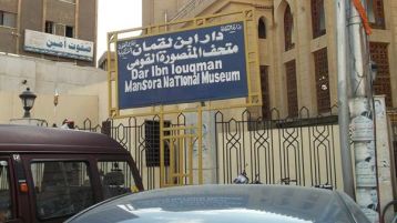 دار لقمان أسوأ حالا