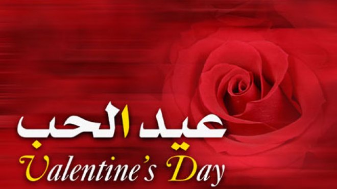 أئمة ودعاة يشنّون حملة لمقاطعة “عيد الحب”