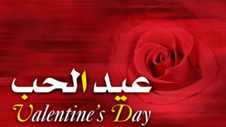 أئمة ودعاة يشنّون حملة لمقاطعة “عيد الحب”