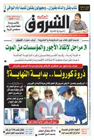 الخميس 16 أفريل 2020