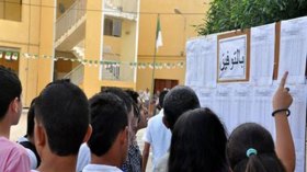 نتائج امتحان الابتدائي زوال الجمعة