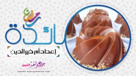 حلوة بياض الثلج، حلوة الفوندون، حلوى بالكابريس والقوفريط، صابلي بالشوكولاطة ونيسلي كراميل