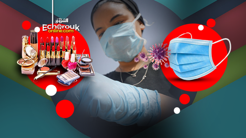 الكمامة تشلّ تجارة مواد التجميل بكل أنواعها