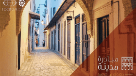 إيكروم – الشارقة يطلق برنامج “مدينة”