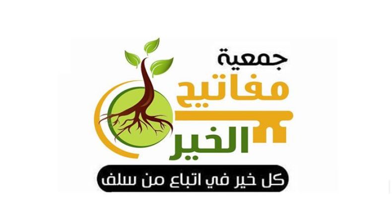 “مفاتيح الخير” بفوكة تنظم ندوة حول “أمن الوطن”