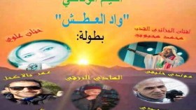 فيلم تونسي يعيد الفنان محمد محبوب إلى السينما