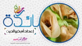 وريدات محشية بكريمة القرنون، غراتان البطاطا، سلطة التبولة، موس الشوكولاطة