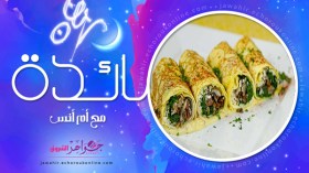 زيتون بالدجاج في الفرن، قالب بطاطا باللحم المفروم، متبل الباذنجان، كريب بالداند والفطر