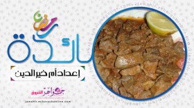 المعدنوسية، كبدة مشرملة، سلطة في أكواب، عصير الكيوي