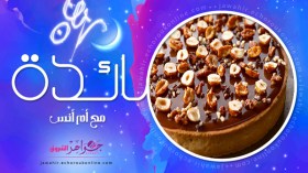 موساكا البطاطا والباذنجان، كلمار محشي، سليطة القرعة، تارت بالكراميل