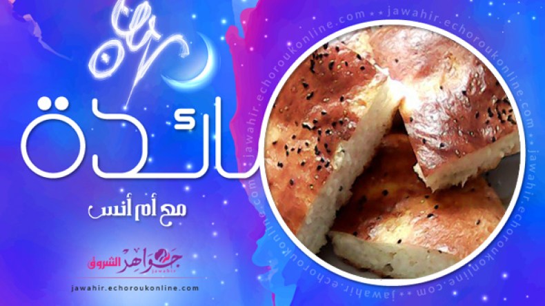 أقراص الدجاج مشوية، سليطة بالتونة، خبز الملعقة، المايونيز