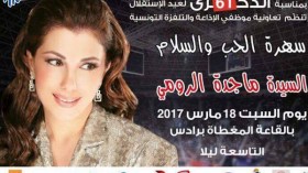 جزائريون يساندون ماجدة الرومي في حفلها بـ”رادس”