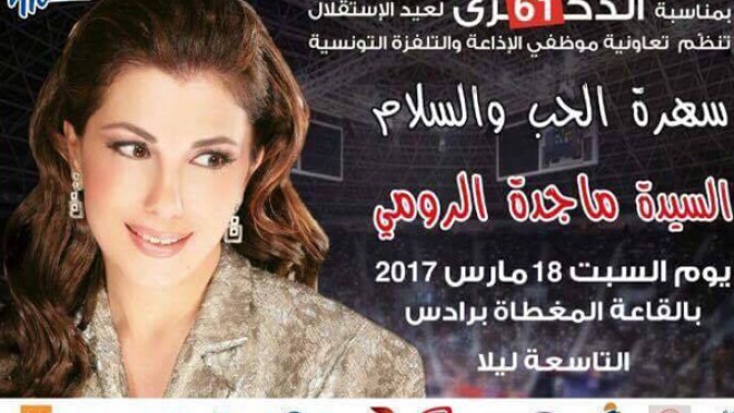 جزائريون يساندون ماجدة الرومي في حفلها بـ”رادس”