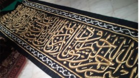 قطرية تدفع 2 مليون ريال لشراء جزء من حزام الكعبة