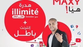 “أوريدو” تطلق تعبئات جديدة لعرض “ماكسي هيا”