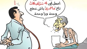 60 مليون وصفة وعطلة مرضية للموظفين سنويا!