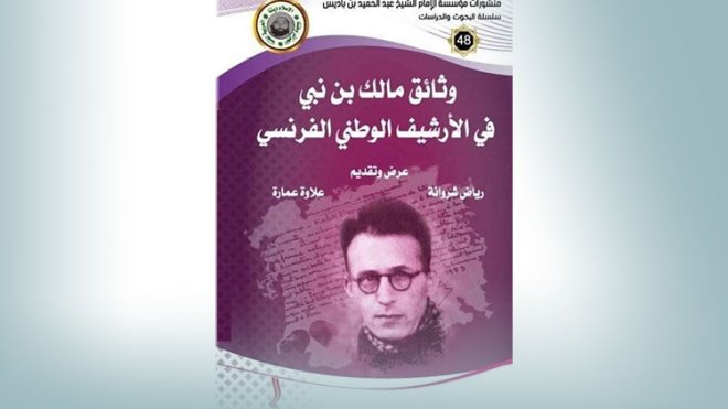 هكذا حاولت مخابرات فرنسا تجنيد “شاهد القرن”…