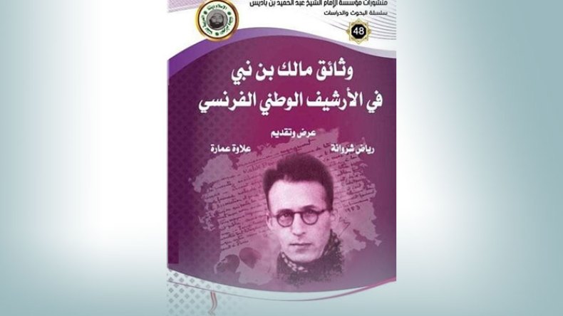 هكذا حاولت مخابرات فرنسا تجنيد “شاهد القرن”…