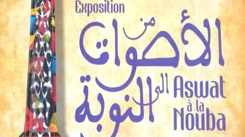 سيرتا تكرم شيوخ المالوف بمالك حداد