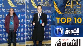 “الشروق” تتألق في جوائز الاتحاد الدولي للصحافة الرياضية Aips Media Awards