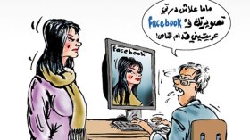 عندما يصبح الأولياء مصدر حرج عبر الأنترنت!