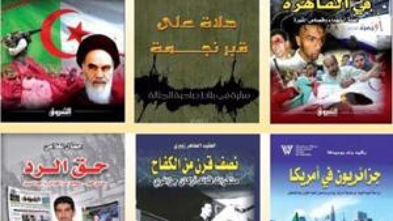 مشاركة‭ ‬قياسية‭ ‬لـ120‭ ‬دار‭ ‬نشر‭ ‬جزائرية‭ ‬في‭ ‬معرض‭ ‬الكتاب‭ ‬بقصر‭ ‬المعارض‭ ‬بتلمسان