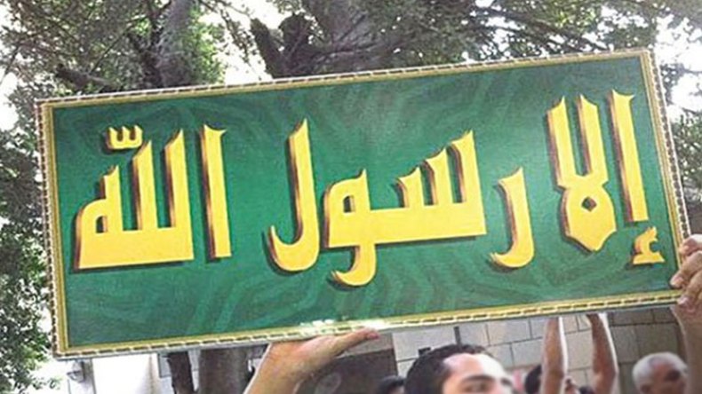 مولد نبوي تحت شعار.. إلا رسول الله