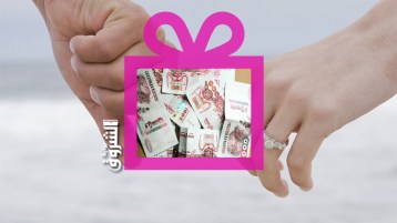 حتى الزواج بالفاسيليتي!