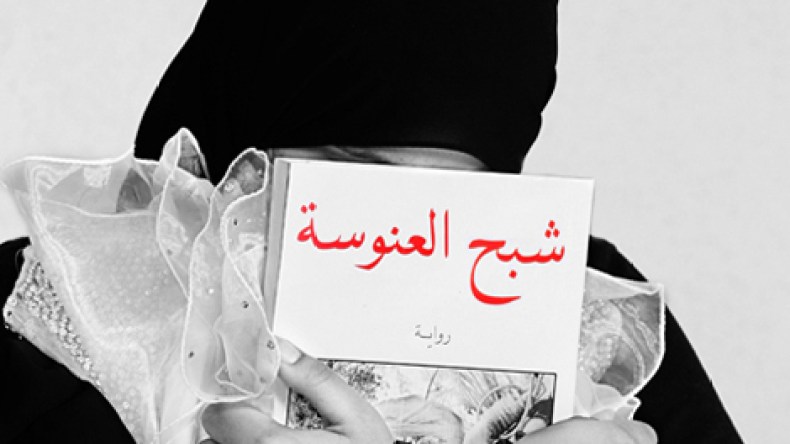 دراسة: عوانس الجزائر 51% ولبنان الأولى عربيا