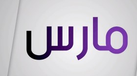 مارس الشهداء… ومارس الانتخابات